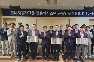 현대자동차-기아, 주요 대학과 전동화시스템 공동연구실 설립