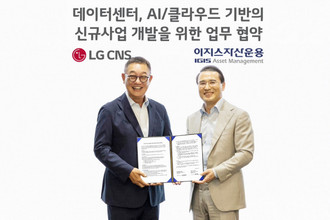 LG CNS, 이지스자산운용과 DX 신사업 동맹