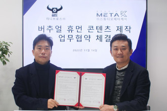 스튜디오메타케이, 쟈니브로스와 버추얼 휴먼 콘텐츠 제작 MOU 체결