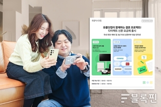 LG유플러스, 통신사 최초 신혼부부 요금제 출시…5년 약정 첫 등장