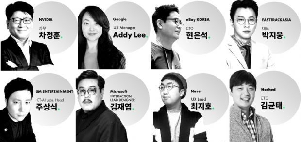 오는 28일 서울 코엑스에서 블록체인·AI(인공지능) 등의 분야를 이끌어가고 있는 리더들과 ‘퓨처컨퍼런스 2018’이 열린다.