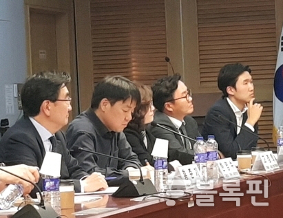 블록체인 민관입법협의체 제1차 세미나
