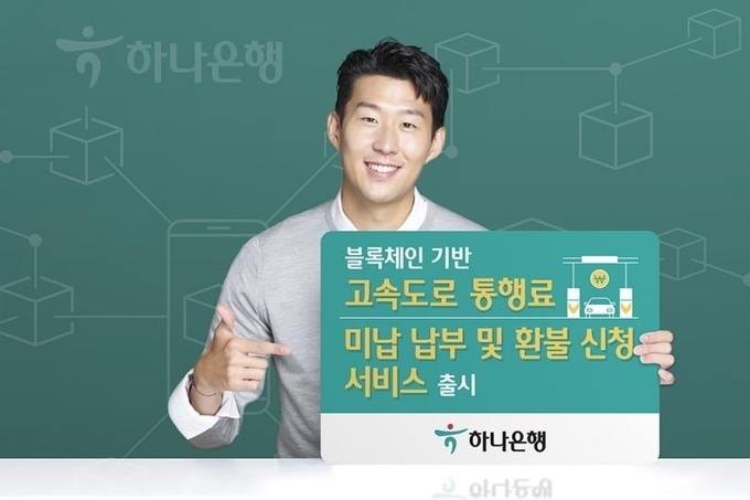사진 하나은행 제공.