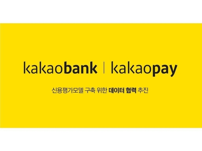 이미지ㅣ카카오뱅크
