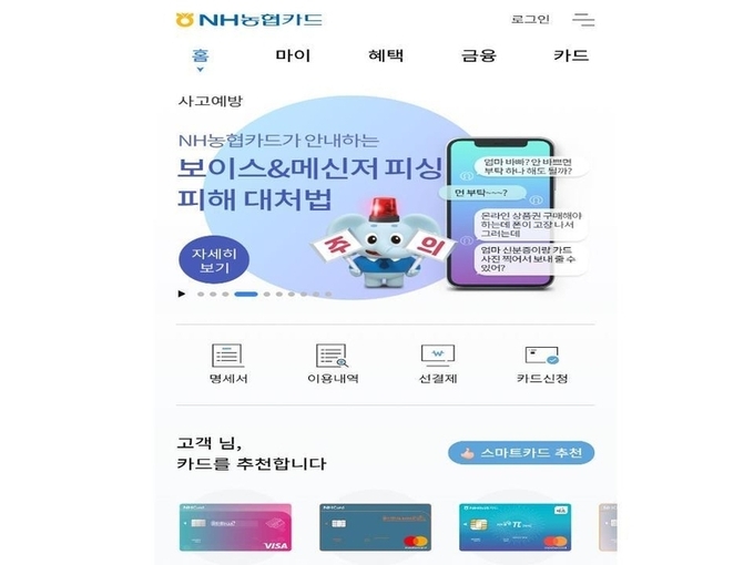 이미지ㅣNH농협카드