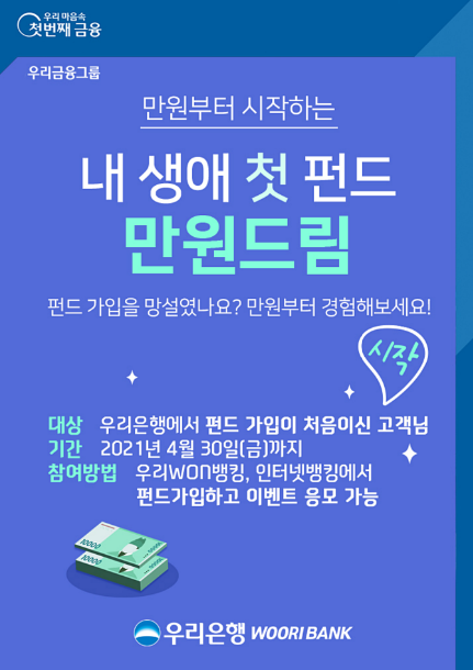 사진 | 우리은행