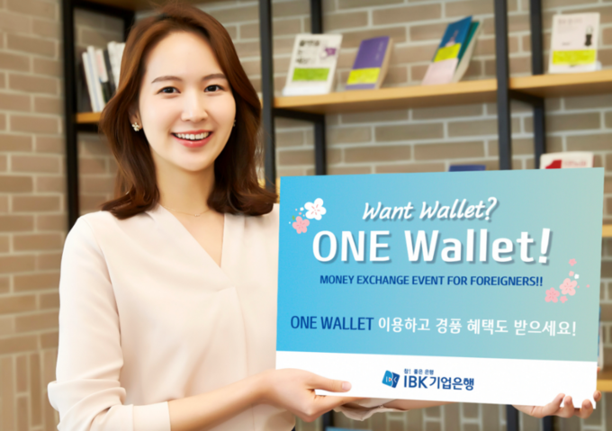 IBK기업은행(은행장 윤종원)은 오는 6월30일까지 외국인 고객을 대상으로 비대면 환전 이벤트를 실시합니다. 사진ㅣIBK기업은행