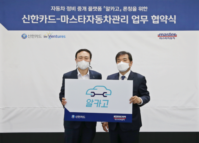 신한카드(사장 임영진)는 자동차 종합관리 서비스 기업인 마스타자동차관리(대표이사 장기봉)와 전략적 업무협약을 체결했습니다. 협약식에 참석한 문동권 신한카드 경영기획그룹장(왼쪽), 장기봉 마스타자동차관리 대표이사. 사진ㅣ신한카드