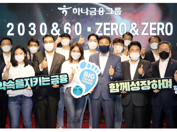 김정태 하나금융그룹 회장(앞줄 왼쪽에서 4번째<strong>)</strong>이 지구의 날인 22일 오전 서울 마포구 홍대 앞에 위치한 'H-PULSE'에서 가진 그룹 '2030 & 60'·'ZERO & ZERO'선언 행사에 참석해 기념사진을 촬영했습니다. 사진ㅣ하나금융그룹