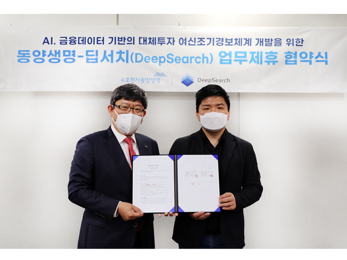 피터진 동양생명 전무(왼쪽)이 김재윤 딥서치 대표와 업무 협약을 체결하고 기념사진을 촬영했습니다. 사진ㅣ동양생명