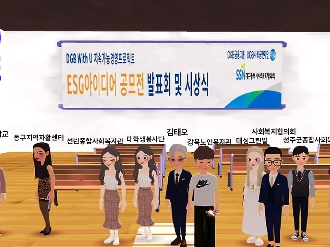 DGB금융그룹이 메타버스 플랫폼 ‘제페토’에서 금융권 최초로 생중계를 진행한 모습. 이미지ㅣDGB금융그룹