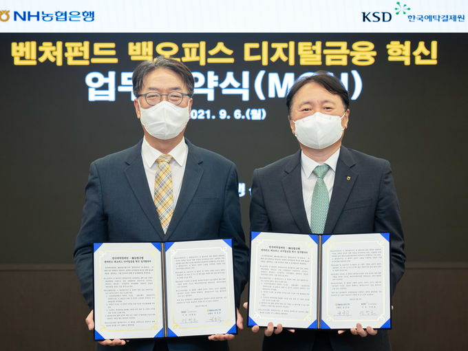 권준학 NH농협은행 은행장(사진 오른쪽)과 이명호 한국예탁결제원 사장(사진 왼쪽)이 지난 6일 업무협약을 체결하며 기념촬영을 하고 있는 모습. 사진ㅣNH농협은행