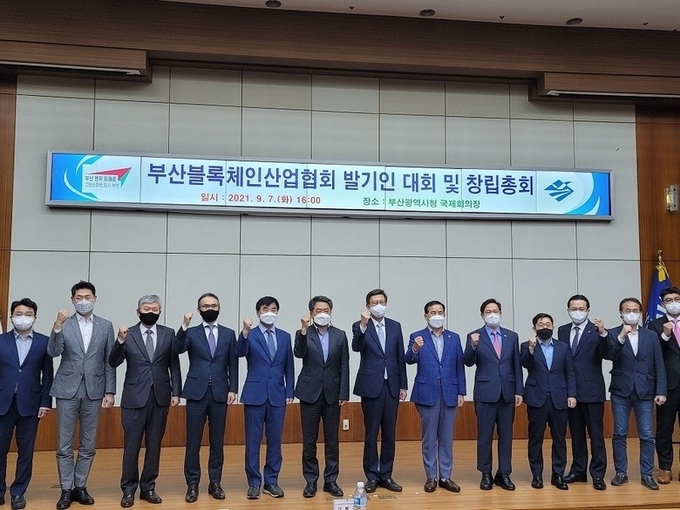 지난 7일 부산광역시 연제구에 위치한 부산광역시청 국제회의장에서 진행된 ‘부산블록체인산업협회 발기인 대회 및 창립총회’에서 신한은행 전필환 부행장(우측에서 세번째), 부산광역시 박형준 시장(우측에서 일곱번째), 부산블록체인산업협회 김태경 의장(우측에서 아홉번째)이 참석자들과 기념 촬영하는 모습. 사진ㅣ신한은행