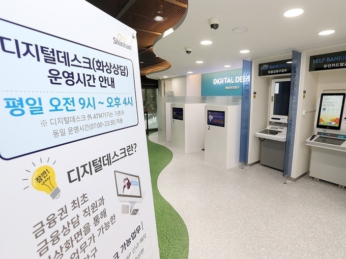 신한은행 무인형 점포 ‘디지털라운지’. 사진ㅣ신한은행