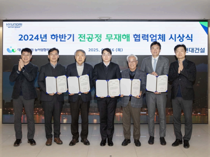 제5회 전공정 무재해 협력사 시상식. 사진ㅣ현대건설