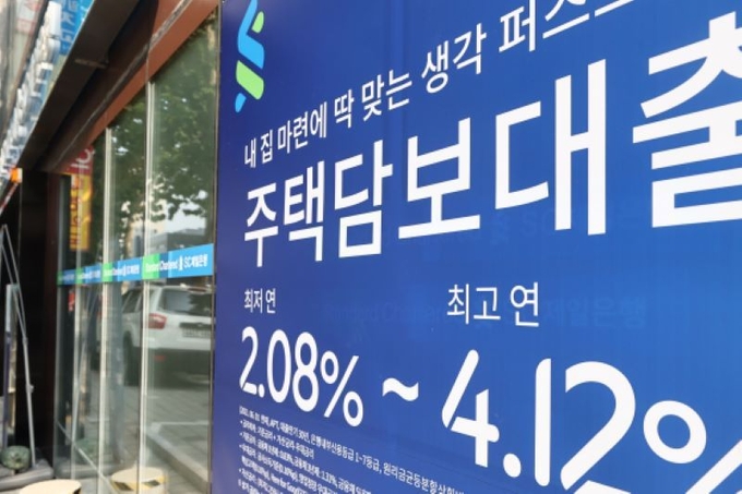 정부, 수도권 주담대 6억 초과 전면 금지…28일부터 즉시 시행