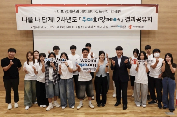 가족돌봄청소년 지원사업 ‘우미희망케어’ 2기 청소년들이 활동을 마친 후 기념촬영을 하고 있다. 사진ㅣ우미희망재단