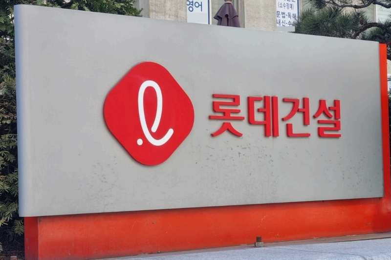 사진ㅣ 서울시 서초구 잠원로 롯데건설 본사