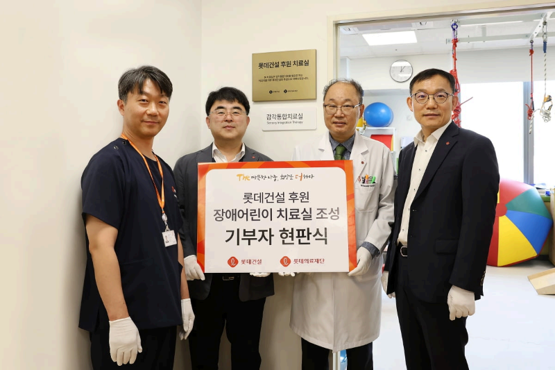 한정호 롯데건설 전략기획부문장 (왼쪽 두 번째)과 윤연중 하남 보바스병원장 (세 번째)이 현판식에 참여하고 있다. 사진ㅣ 롯데건설