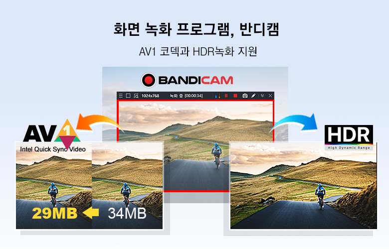 반디캠, AV1 코덱·HDR 녹화 지원 업데이트… 컴퓨터 화면 녹화 프로그램 성능 대폭 향상