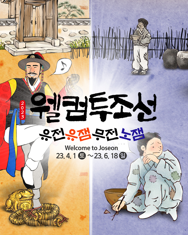 한국민속촌, 진짜 조선 시대가 온다 ‘웰컴투조선’ 봄 축제 시작