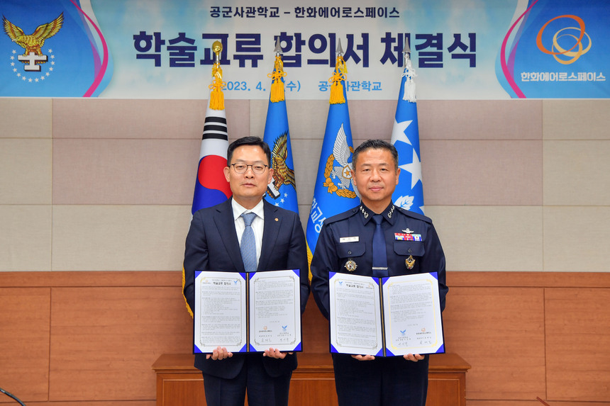 한화에어로스페이스, 공군사관학교와 미래 첨단 무기 공동 연구 협력