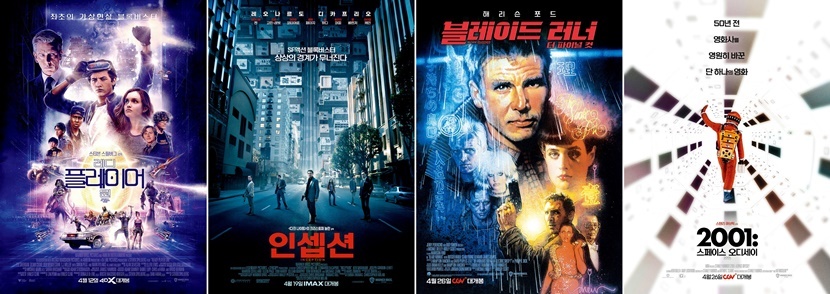 CGV, 워너브러더스 100주년 기념 ‘인셉션’ IMAX 재상영