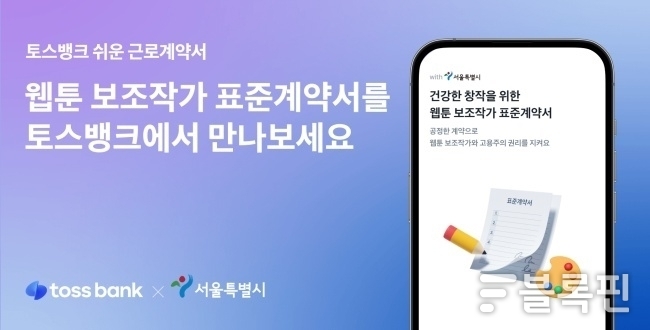 이미지ㅣ토스뱅크