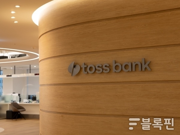 사진ㅣ토스뱅크