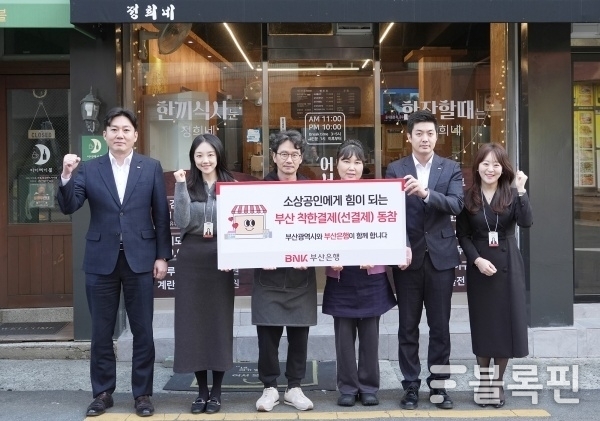 사진ㅣBNK부산은행
