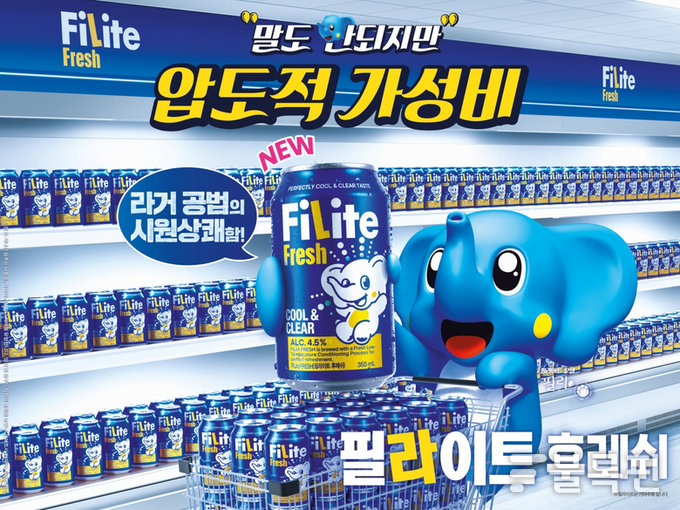 하이트진로 발포주 '필라이트'. 이미지ㅣ하이트진로