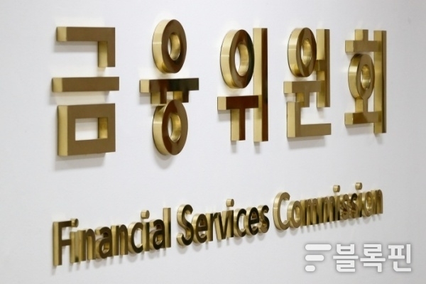 사진ㅣ금융위원회