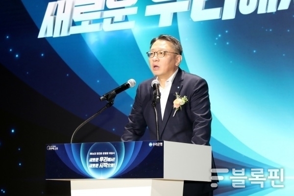 정진완 우리은행장이 2024년 12월31일 당시 소공로 본점에서 열린 취임식에서 취임사하고 있다. 사진ㅣ우리은행
