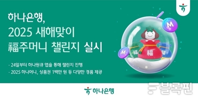 이미지ㅣ하나은행