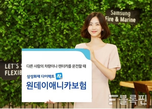 사진ㅣ삼성화재