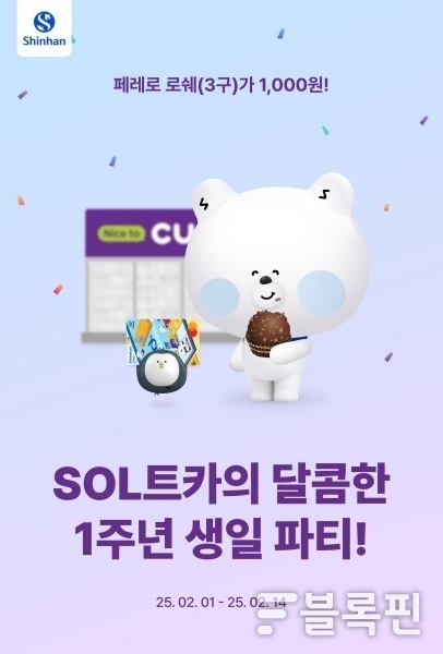이미지ㅣ신한은행