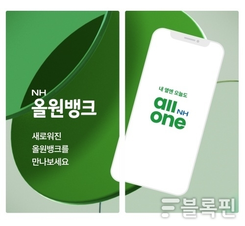 이미지ㅣNH농협은행
