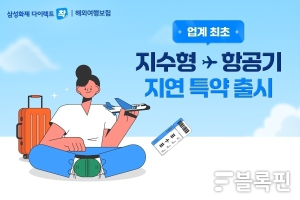이미지ㅣ삼성화재