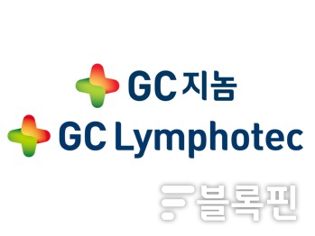 GC지놈과 GC림포텍 로고. 이미지ㅣGC지놈