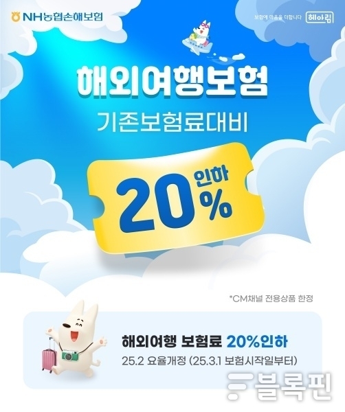이미지ㅣNH농협손해보험