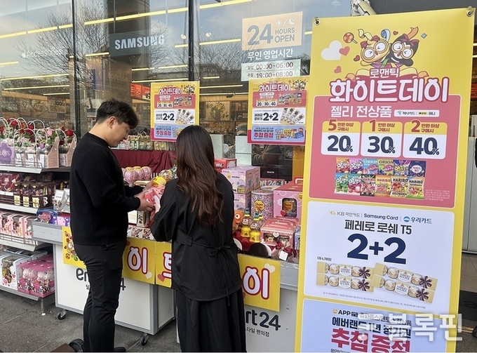 이마트24 '화이트데이' 할인 혜택. 사진ㅣ이마트24