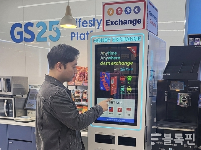 GS25에서 고객이 환전 키오스크로 외화 환전 서비스를 이용하고 있는 모습. 사진ㅣGS리테일