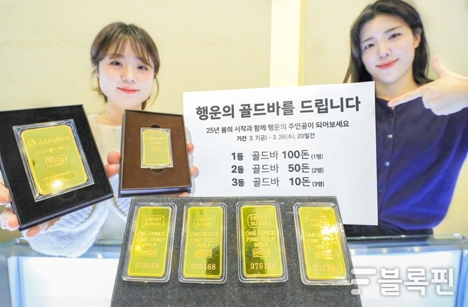 현대백화점 골드바 경품 행사 진행. 사진ㅣ현대백화점