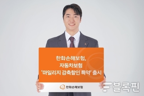 사진ㅣ한화손해보험