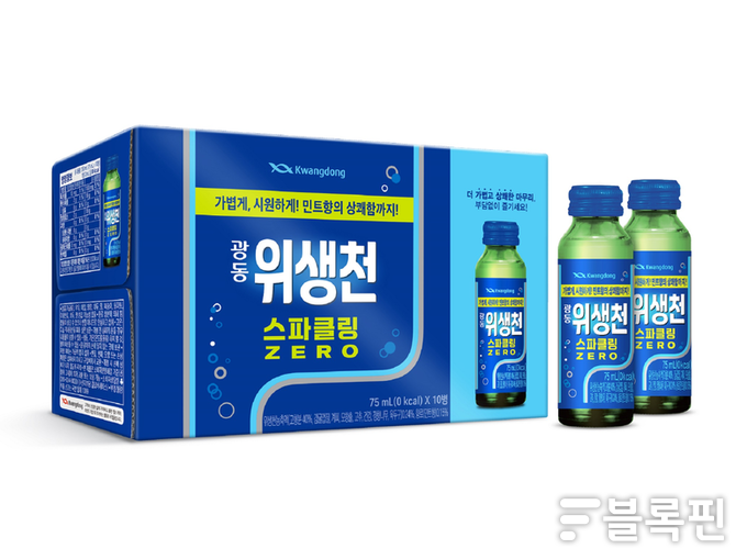 광동 위생천 스파클링 제로. 이미지ㅣ광동제약