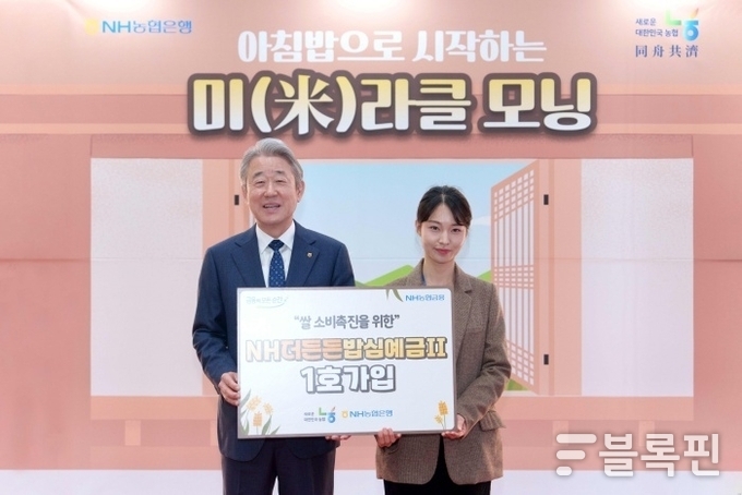 사진ㅣNH농협은행