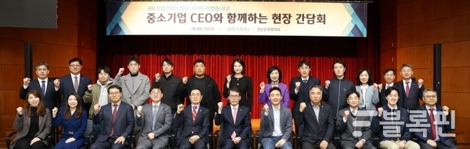 김성태 IBK기업은행장이 12일 성남상공회의소에서 지역 중소기업 대표들과 간담회 후 기념촬영하고 있다. 사진ㅣIBK기업은행