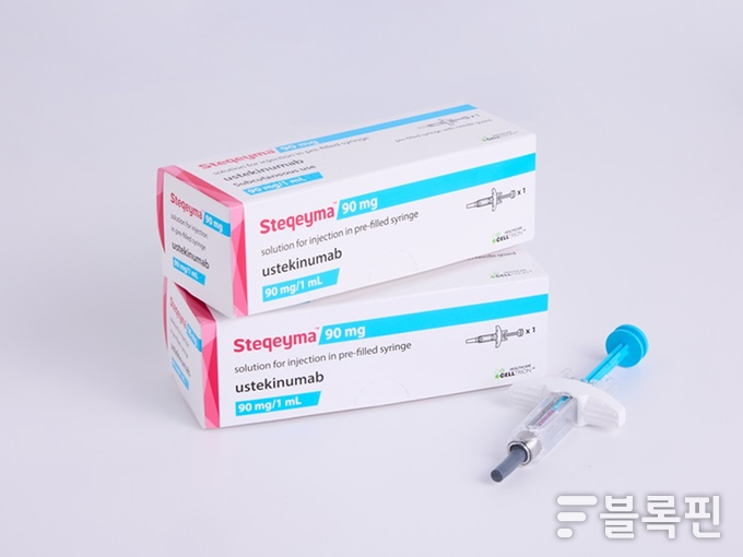 자가면역질환 치료제 '스테키마'. 사진ㅣ셀트리온