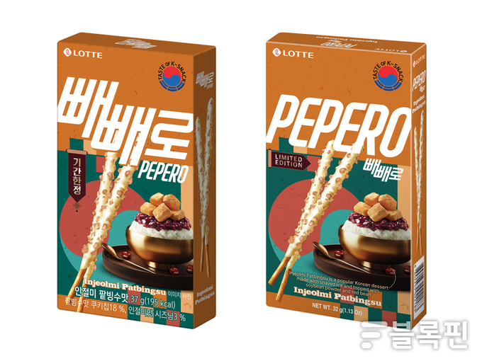 인절미 팥빙수맛 빼빼로. 국내용 패키지(왼쪽)와 수출용 패키지(오른쪽). 이미지ㅣ롯데웰푸드