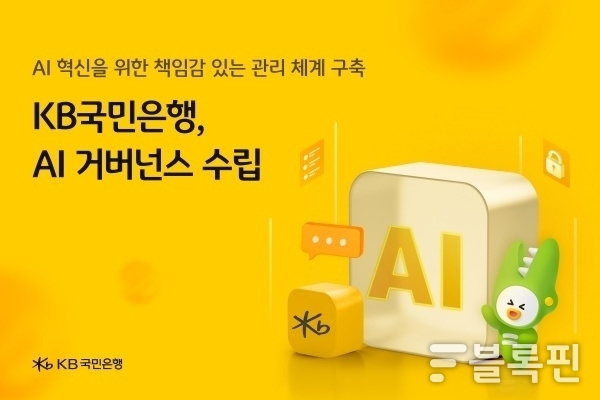 이미지ㅣKB국민은행